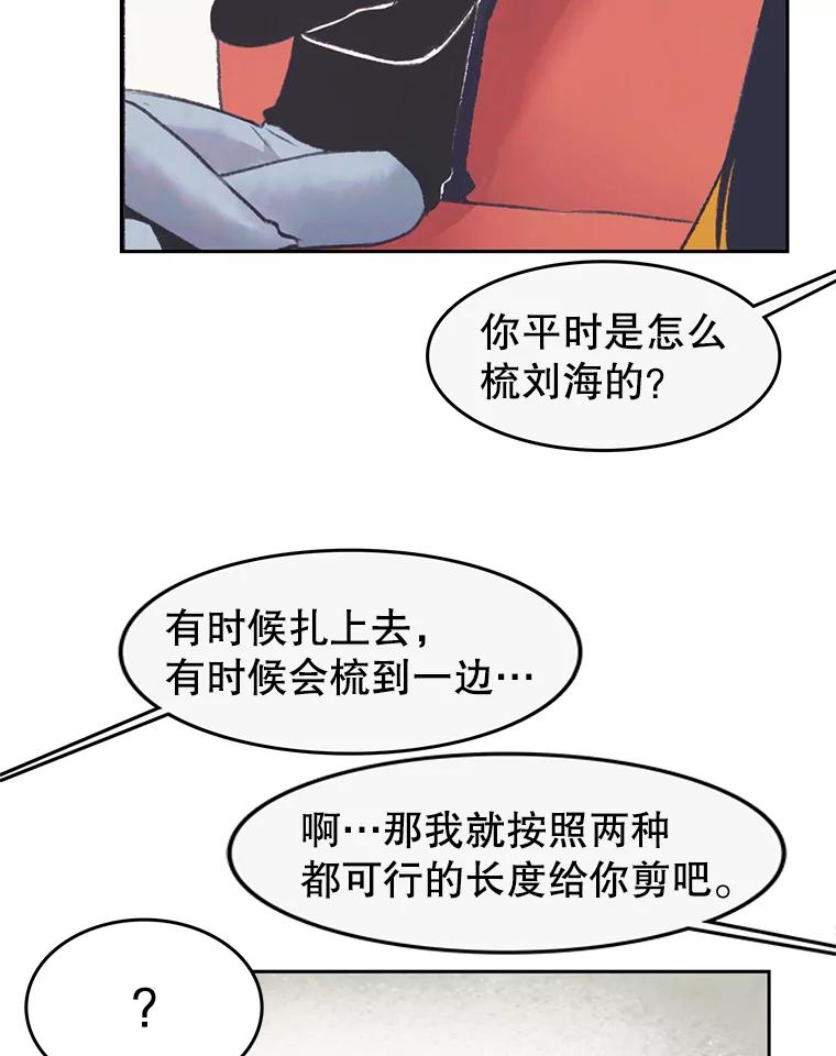 《欢迎收看书生秀》34.交往 第33页