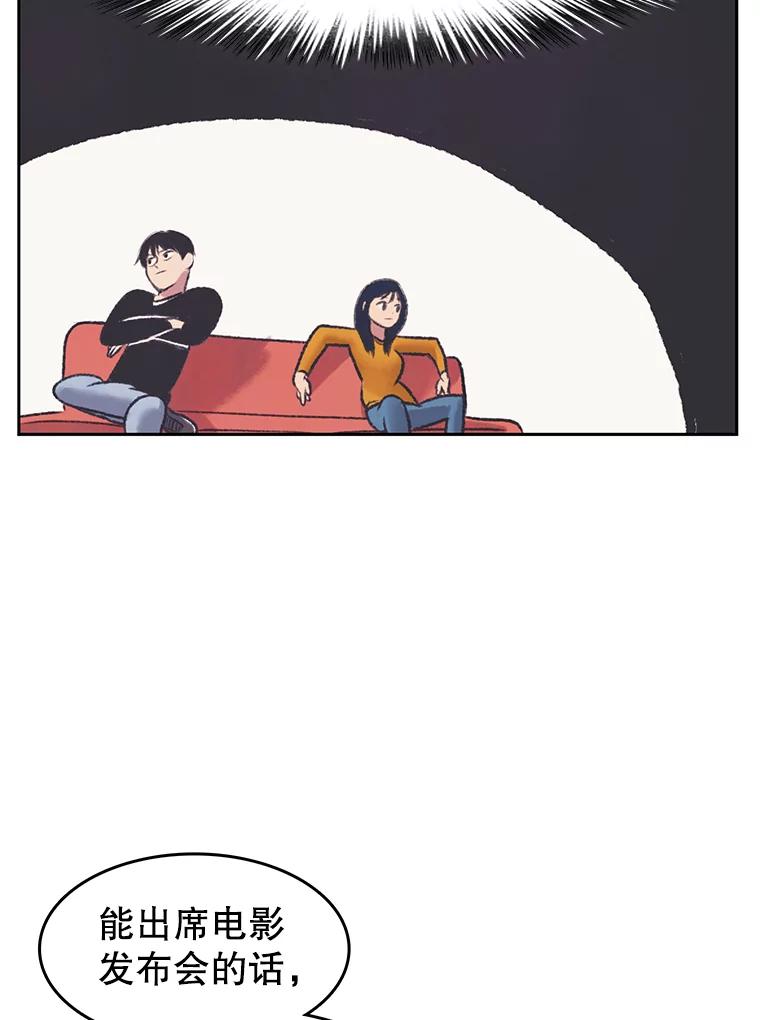 《欢迎收看书生秀》34.交往 第68页
