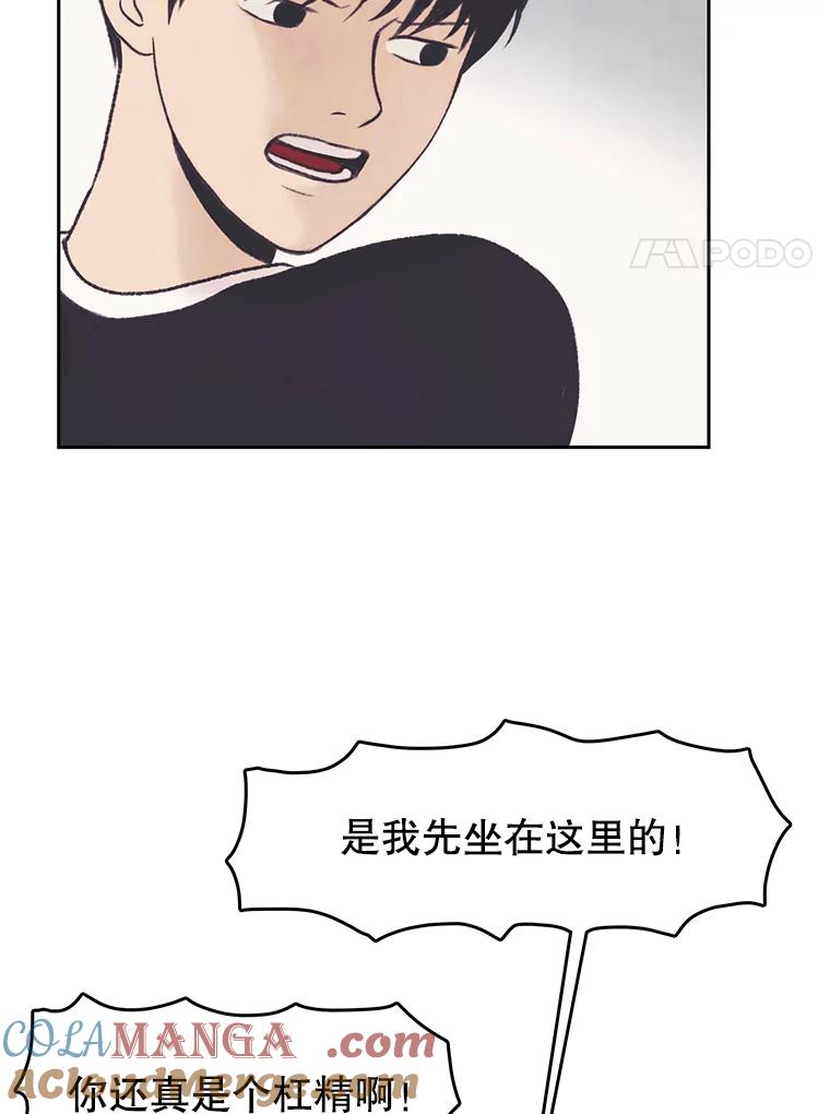 《欢迎收看书生秀》34.交往 第64页