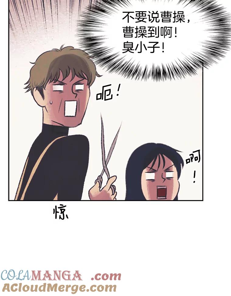 《欢迎收看书生秀》34.交往 第13页