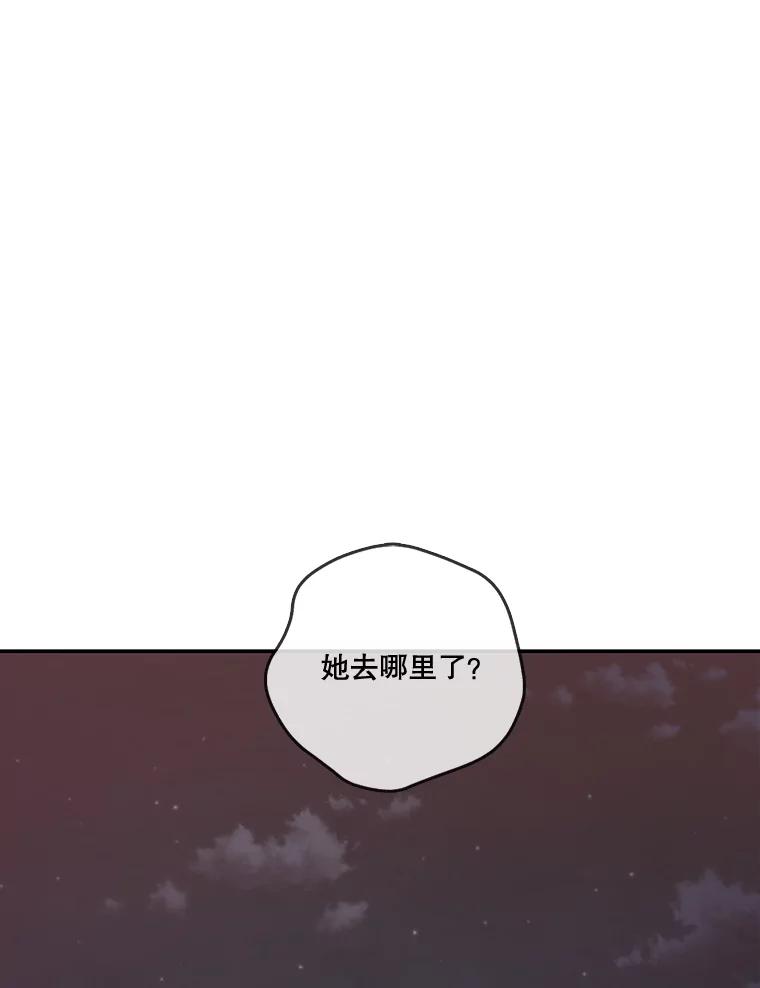 《请守护我》33.失望 第27页