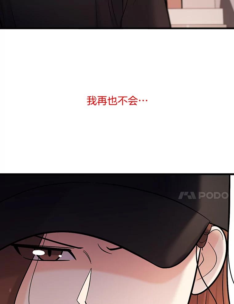 《请守护我》33.失望 第91页