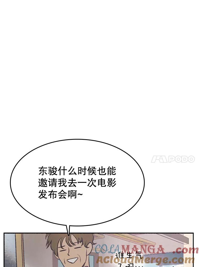 《欢迎收看书生秀》34.交往 第70页