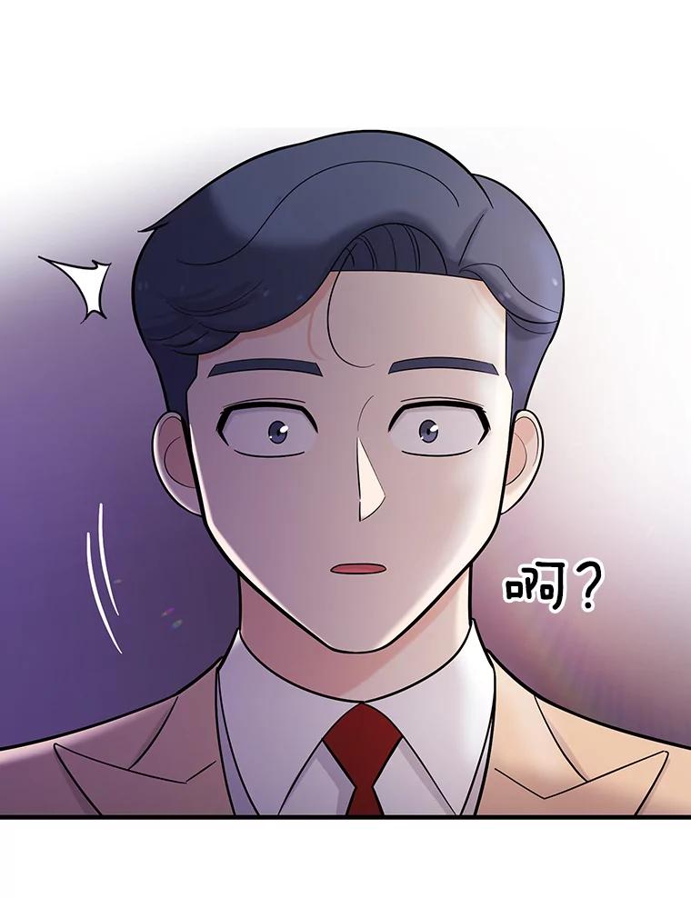 《请守护我》33.失望 第102页