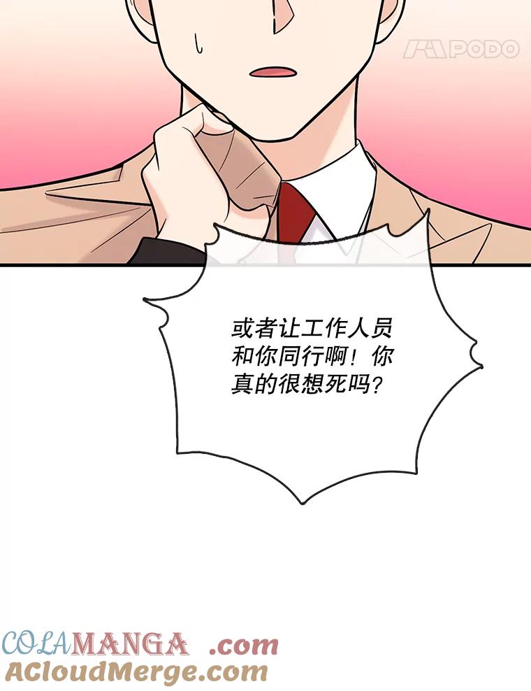 《请守护我》33.失望 第65页