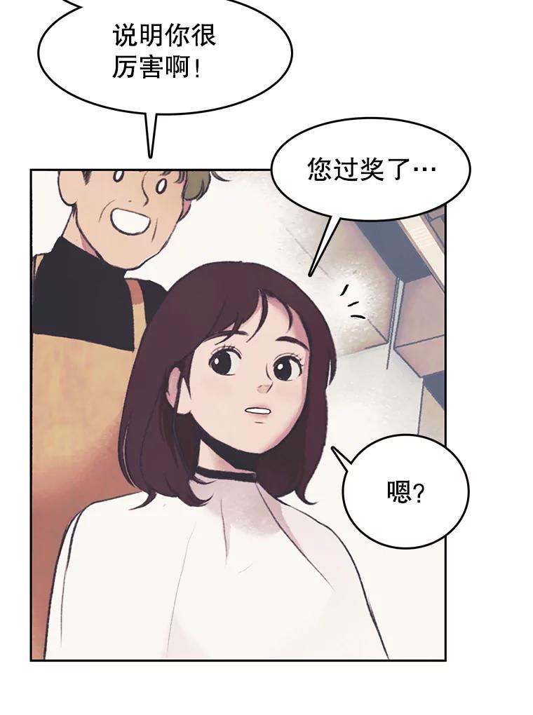 《欢迎收看书生秀》34.交往 第69页
