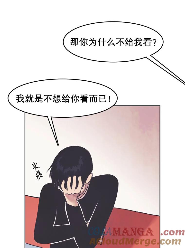 《欢迎收看书生秀》34.交往 第55页
