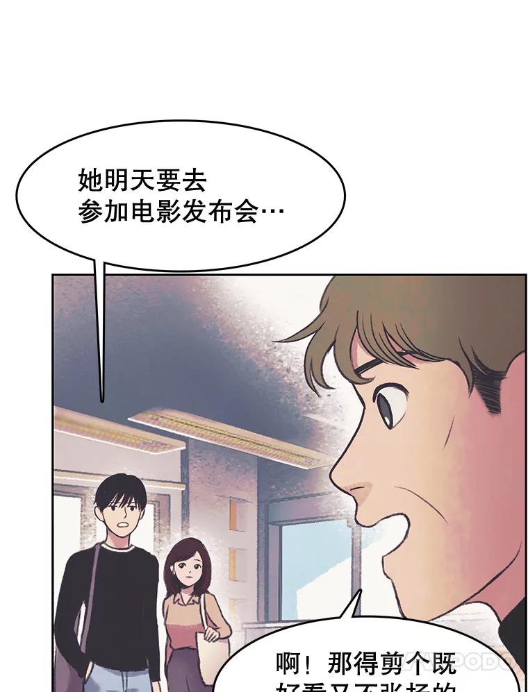 《欢迎收看书生秀》34.交往 第24页