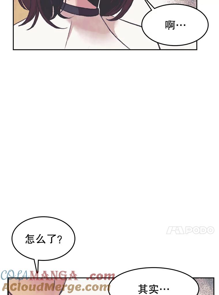 《欢迎收看书生秀》34.交往 第73页