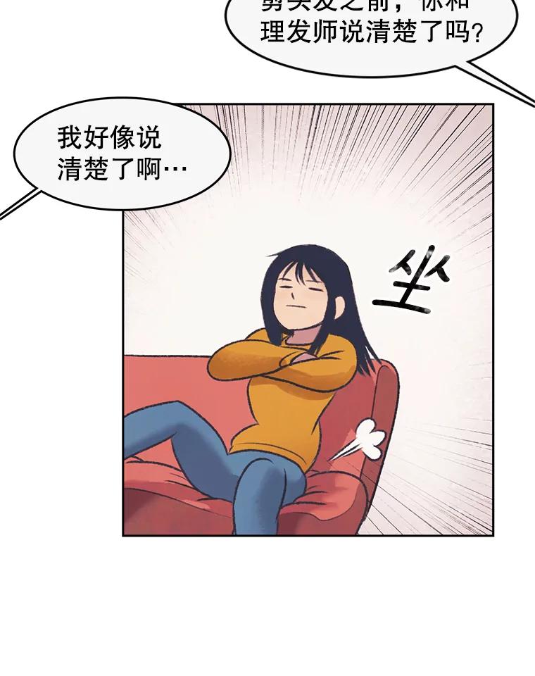 《欢迎收看书生秀》34.交往 第35页