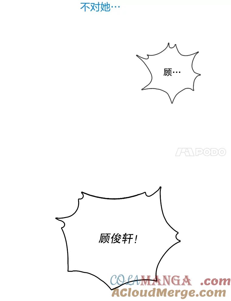 《请守护我》33.失望 第101页