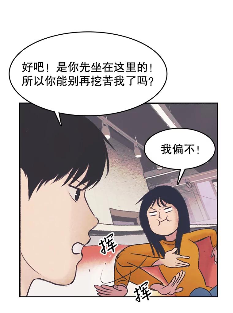 《欢迎收看书生秀》34.交往 第66页