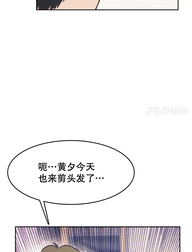 《欢迎收看书生秀》34.交往 第18页