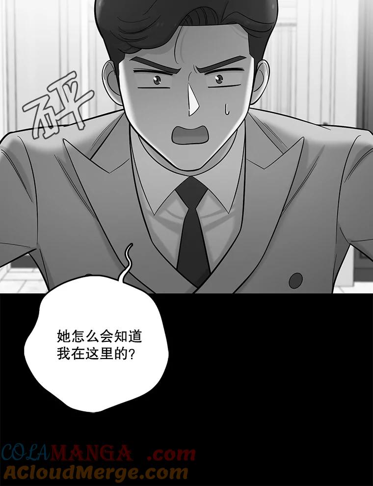 《请守护我》33.失望 第33页