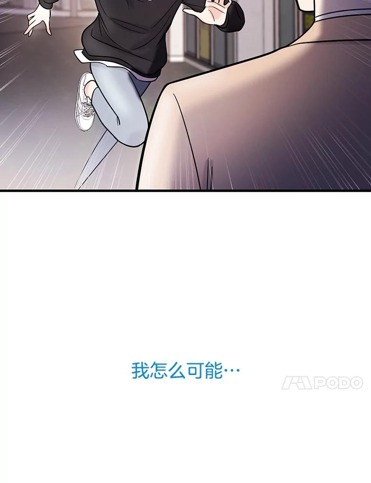 《请守护我》33.失望 第104页