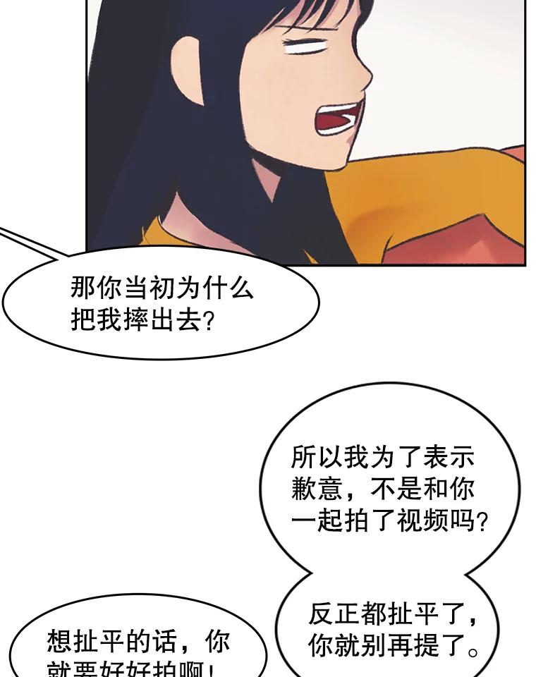 《欢迎收看书生秀》34.交往 第42页