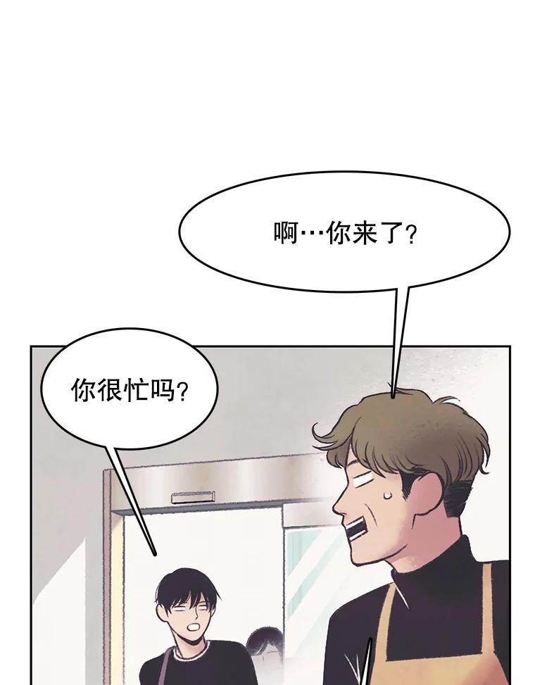 《欢迎收看书生秀》34.交往 第14页