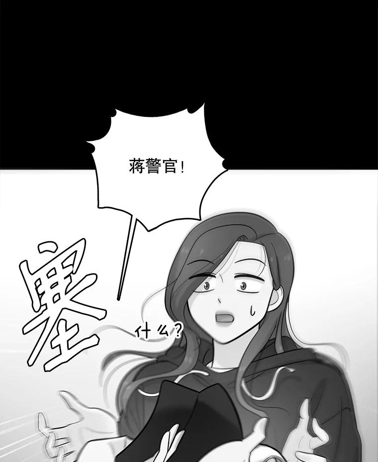 《请守护我》33.失望 第36页