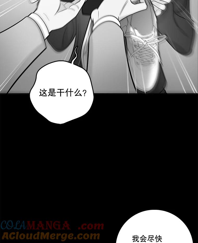 《请守护我》33.失望 第37页