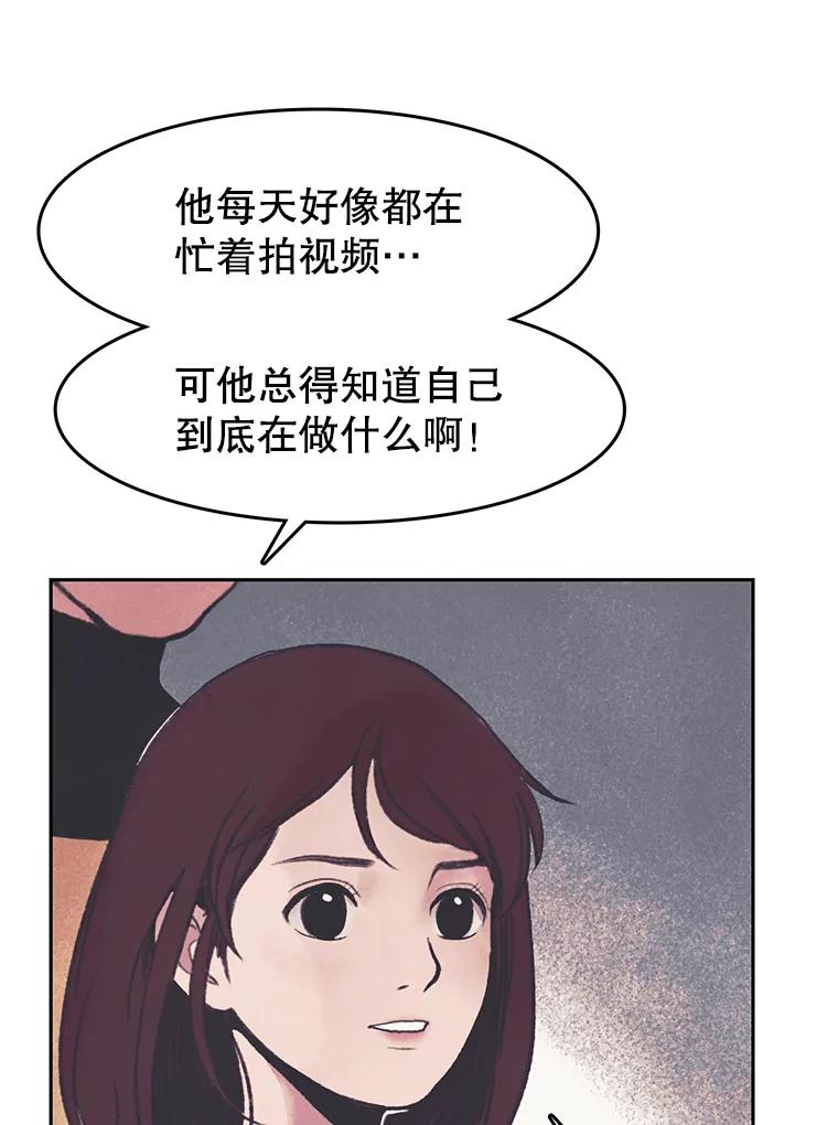 《欢迎收看书生秀》34.交往 第72页
