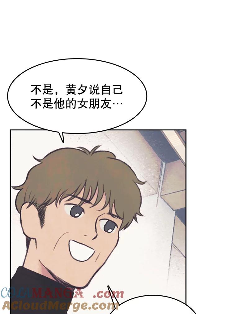 《欢迎收看书生秀》34.交往 第79页