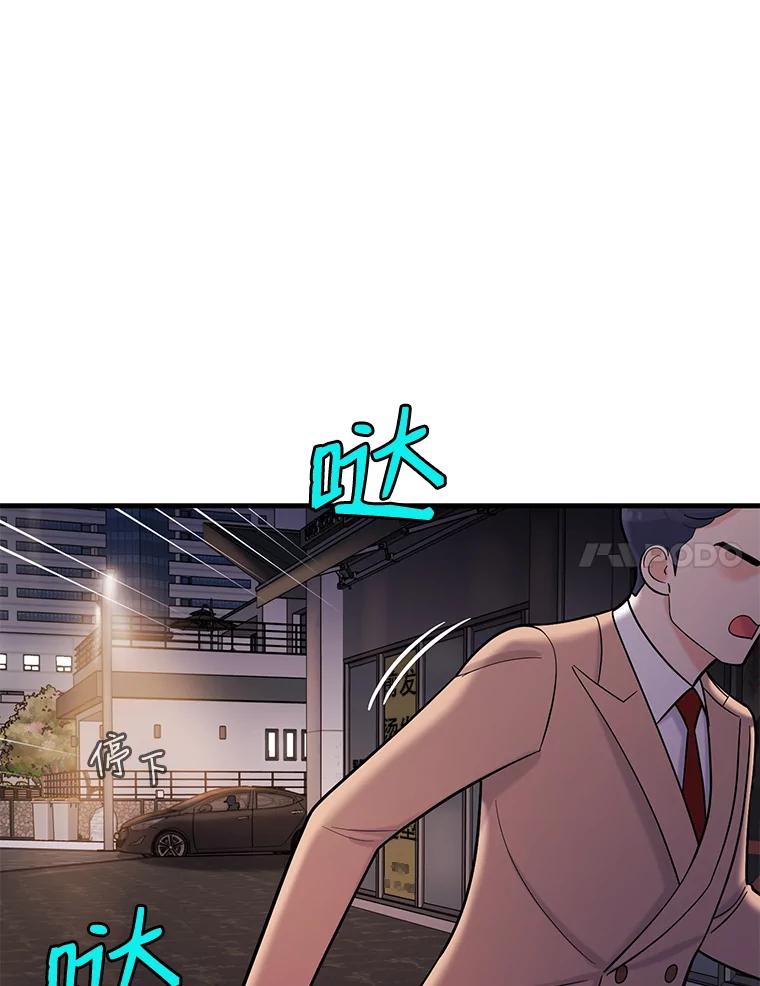 《请守护我》33.失望 第18页