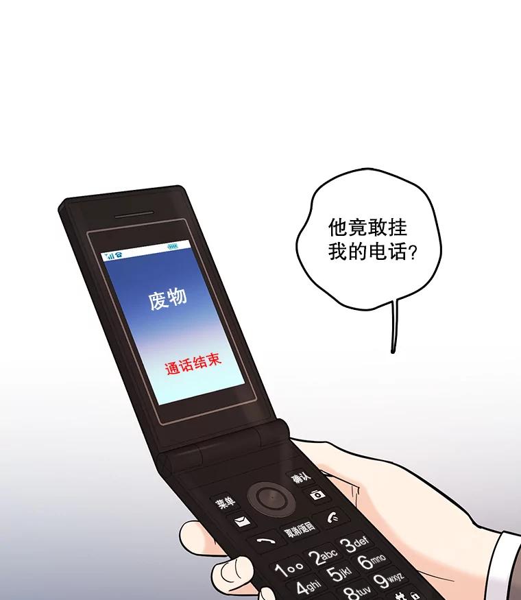 《请守护我》33.失望 第7页