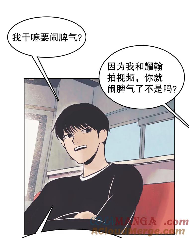 《欢迎收看书生秀》34.交往 第40页