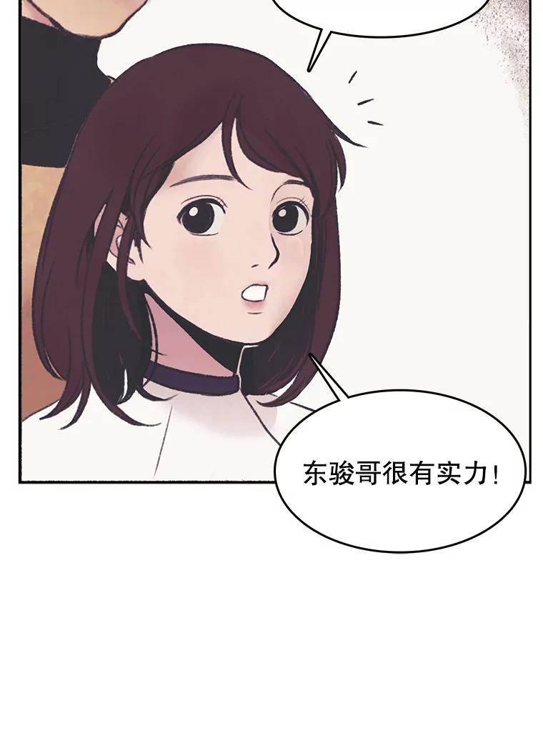 《欢迎收看书生秀》34.交往 第74页