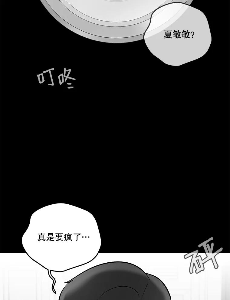 《请守护我》33.失望 第32页