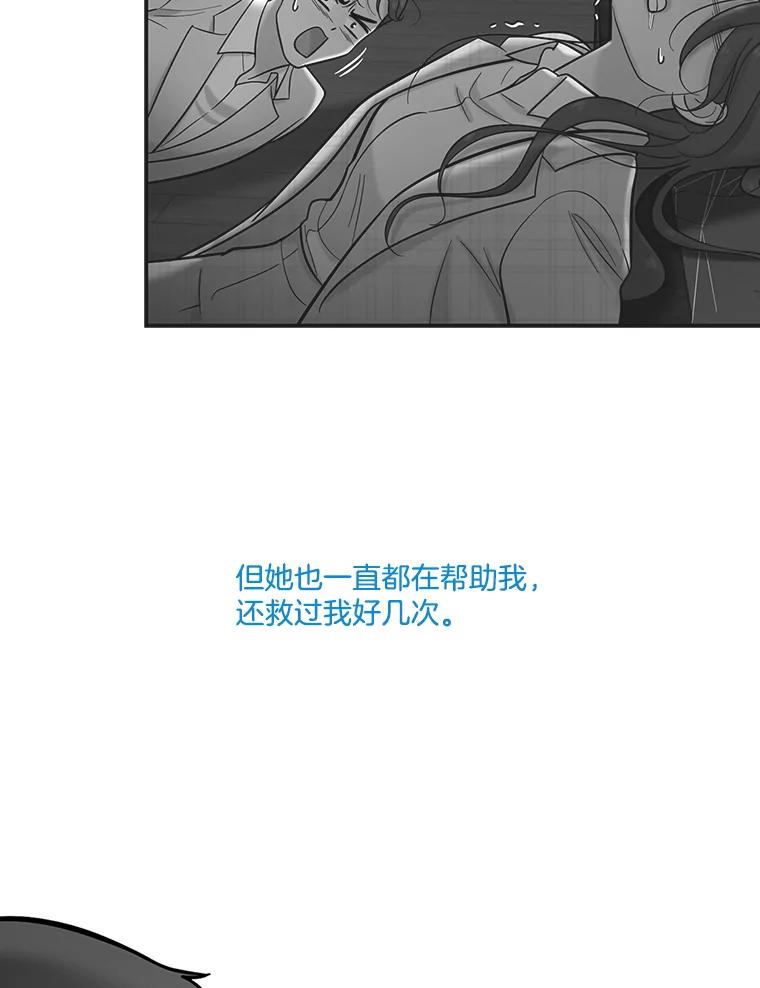 《请守护我》33.失望 第99页