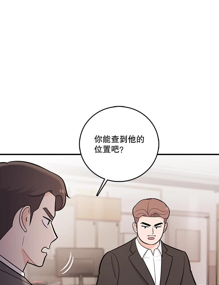 《请守护我》33.失望 第10页