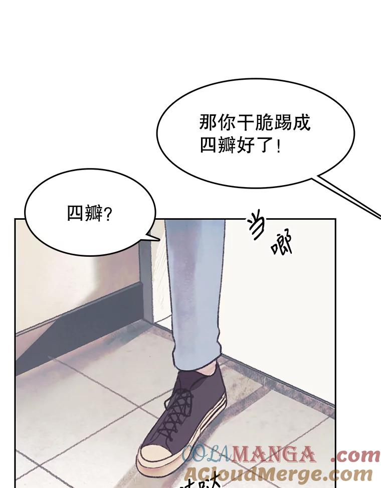 《欢迎收看书生秀》34.交往 第10页