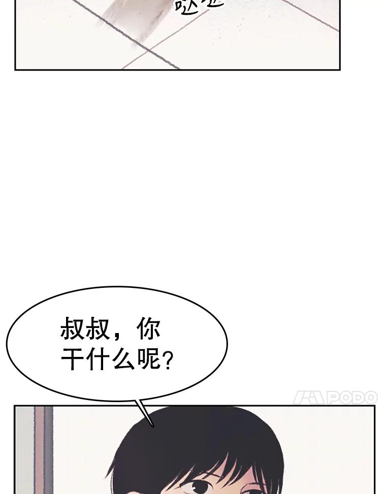 《欢迎收看书生秀》34.交往 第11页