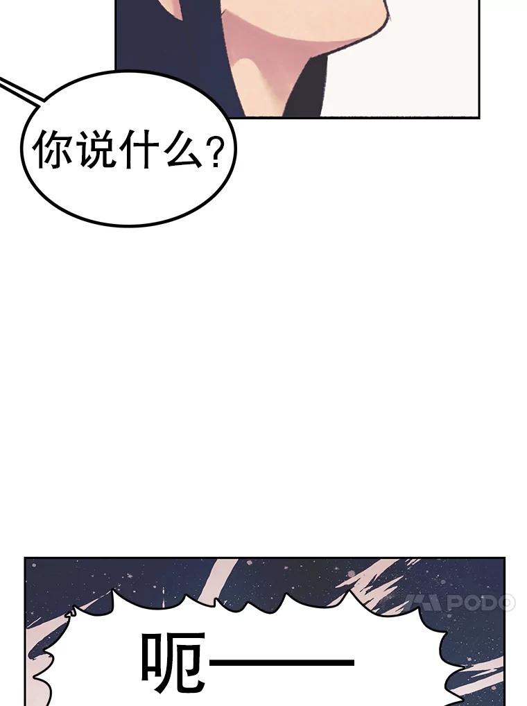 《欢迎收看书生秀》34.交往 第57页