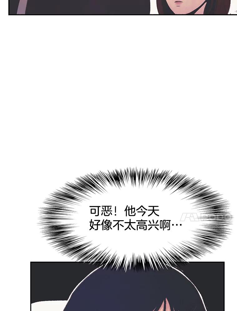 《欢迎收看书生秀》34.交往 第21页