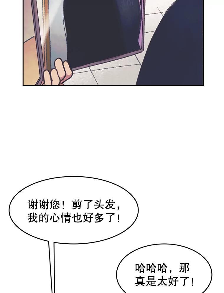 《欢迎收看书生秀》34.交往 第29页