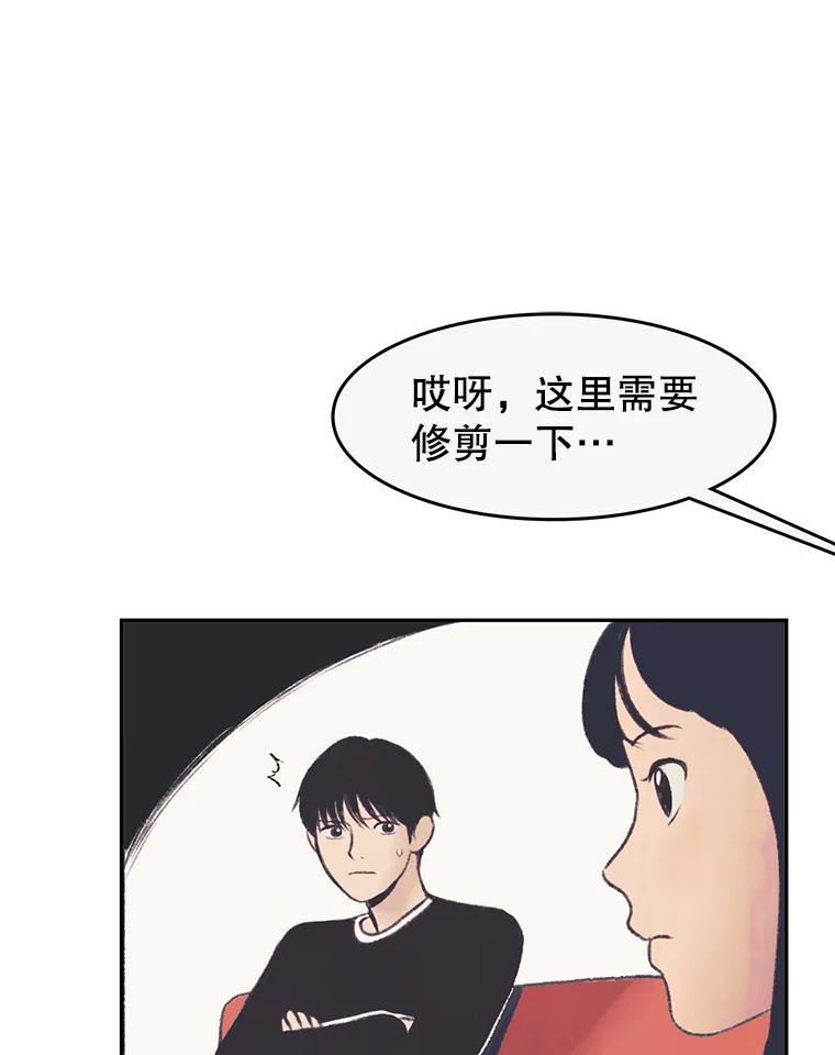 《欢迎收看书生秀》34.交往 第32页