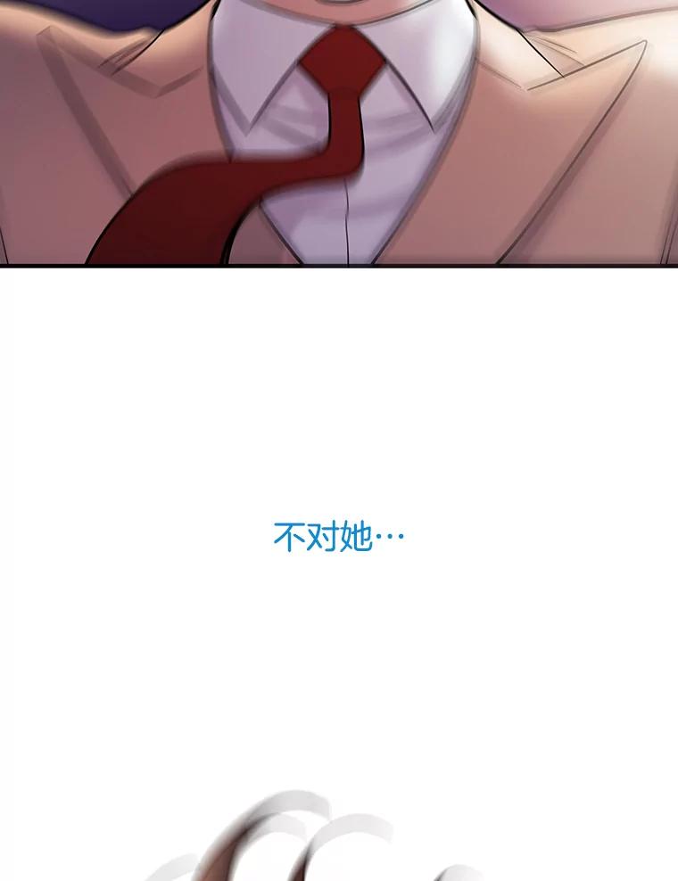 《请守护我》33.失望 第112页