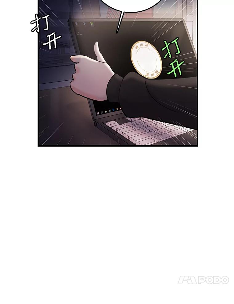 《请守护我》33.失望 第51页