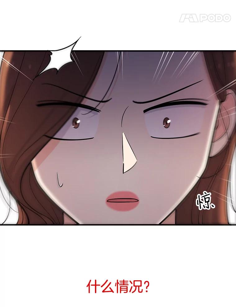 《请守护我》33.失望 第42页