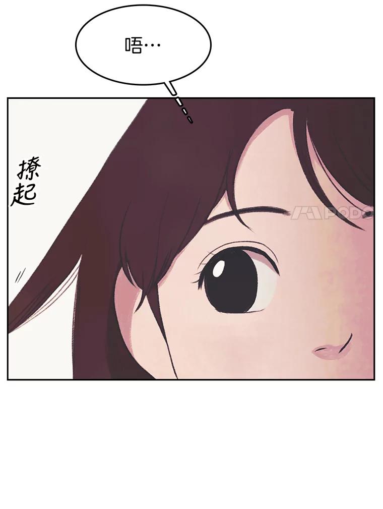 《欢迎收看书生秀》34.交往 第83页