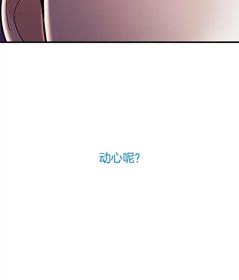 《请守护我》33.失望 第115页