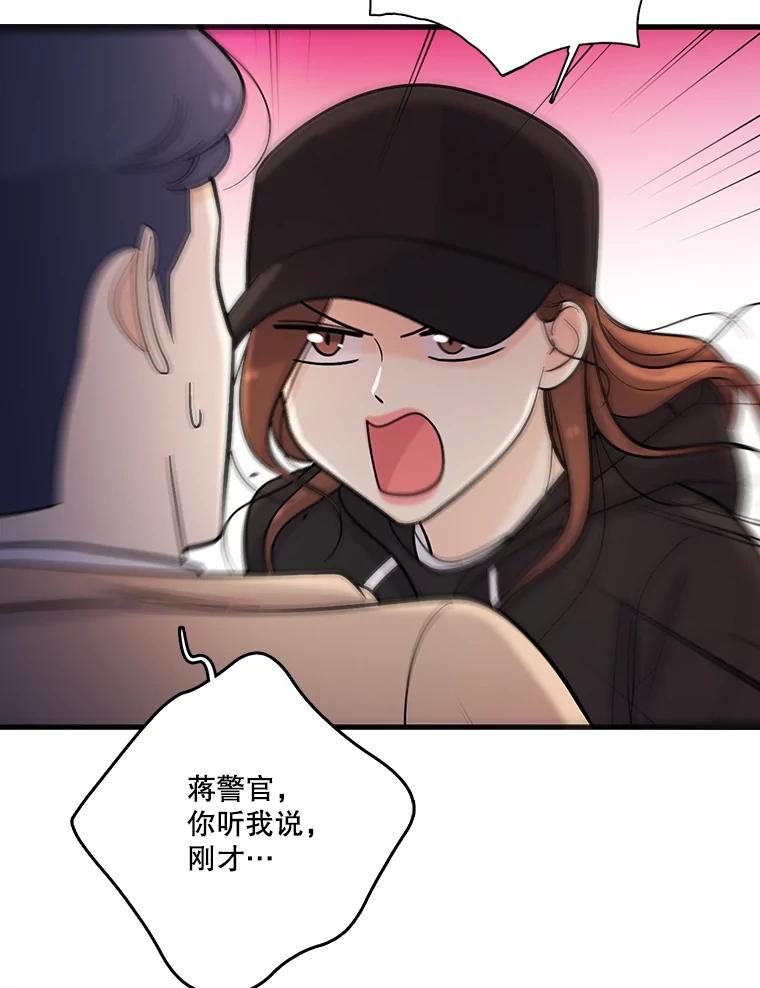 《请守护我》33.失望 第63页