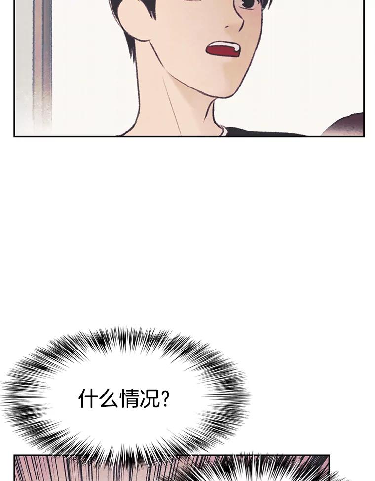 《欢迎收看书生秀》34.交往 第12页
