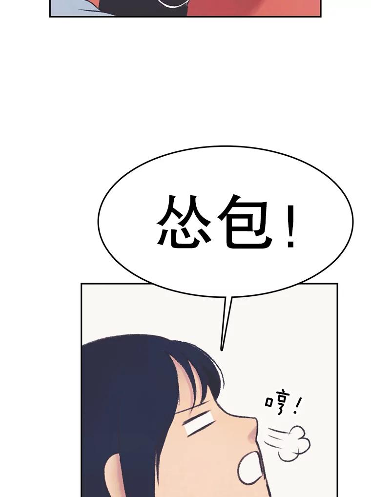 《欢迎收看书生秀》34.交往 第56页
