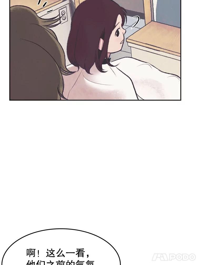 《欢迎收看书生秀》34.交往 第77页