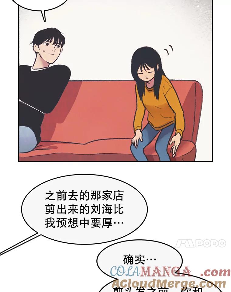 《欢迎收看书生秀》34.交往 第34页