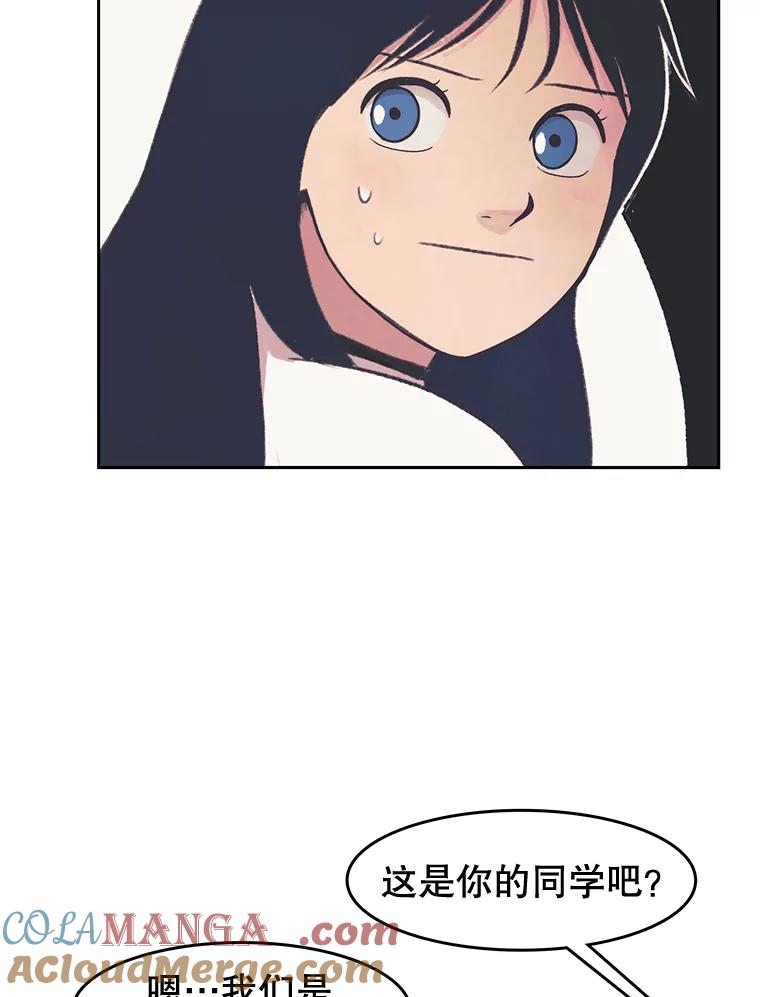 《欢迎收看书生秀》34.交往 第22页