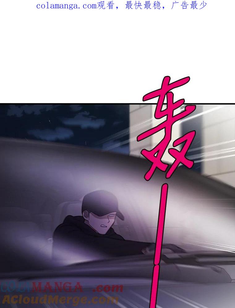 《请守护我》33.失望 第1页